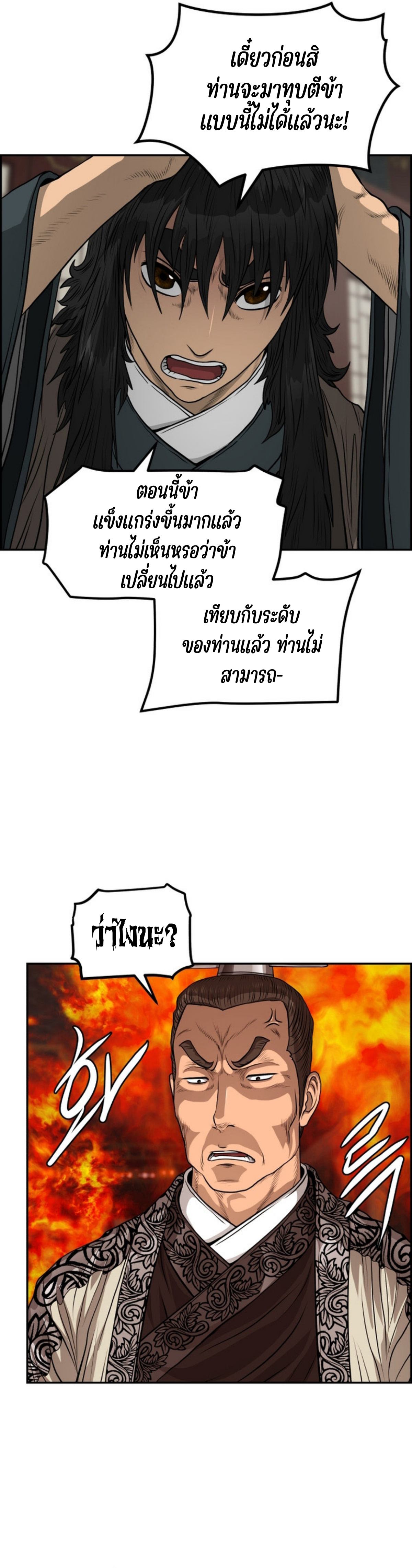 อ่านมังงะใหม่ ก่อนใคร 1668manga.com