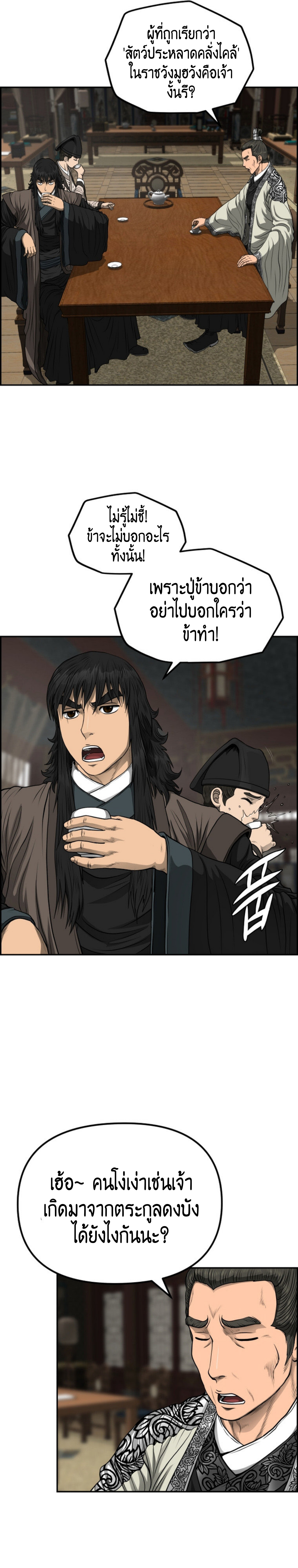 อ่านมังงะใหม่ ก่อนใคร 1668manga.com