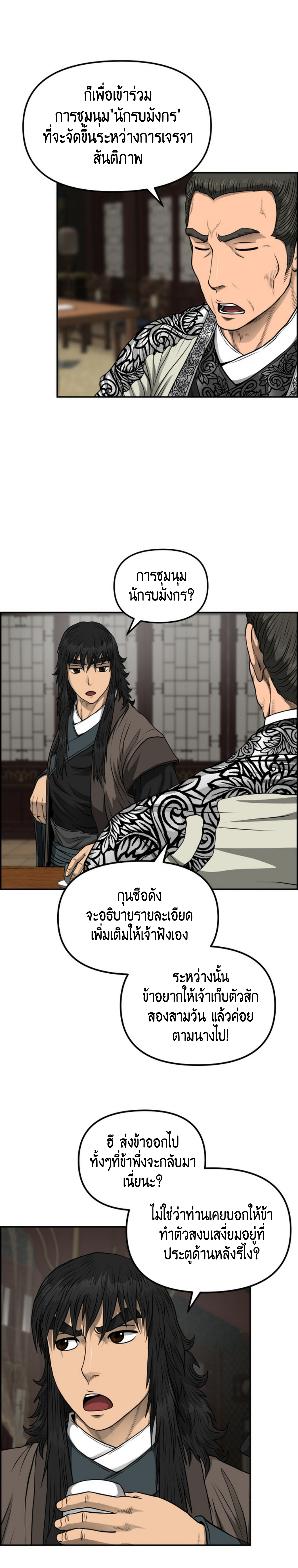 อ่านมังงะใหม่ ก่อนใคร 1668manga.com