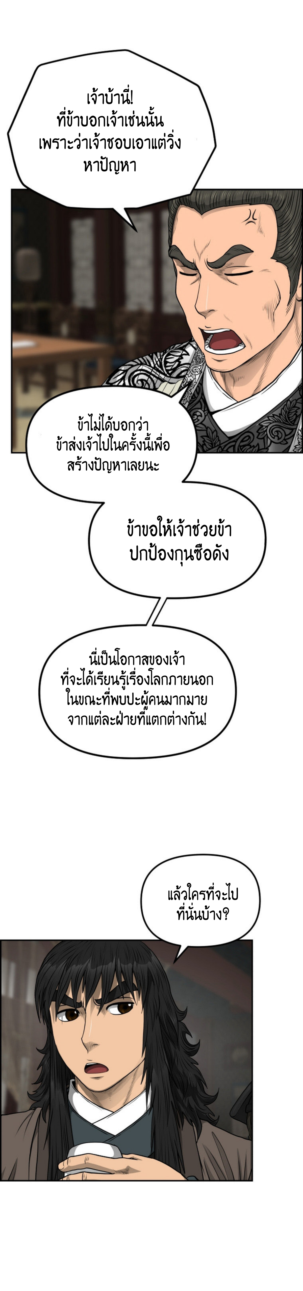 อ่านมังงะใหม่ ก่อนใคร 1668manga.com
