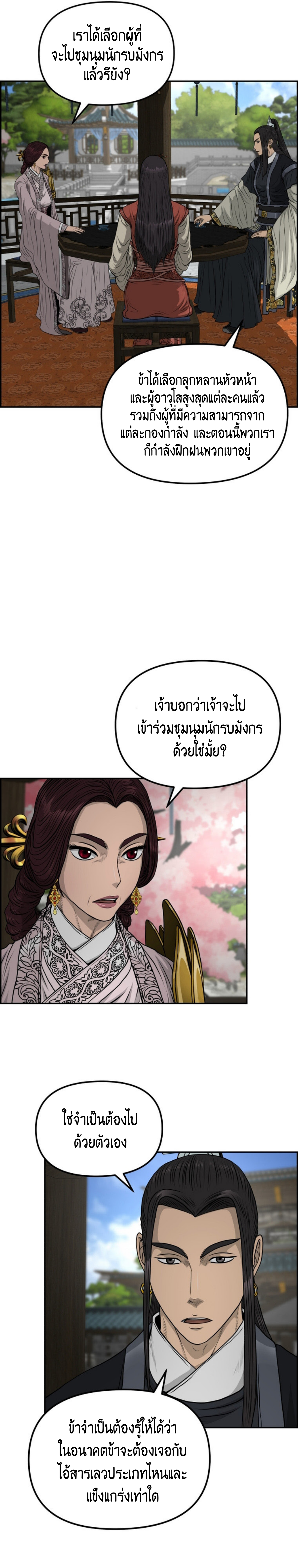 อ่านมังงะใหม่ ก่อนใคร 1668manga.com