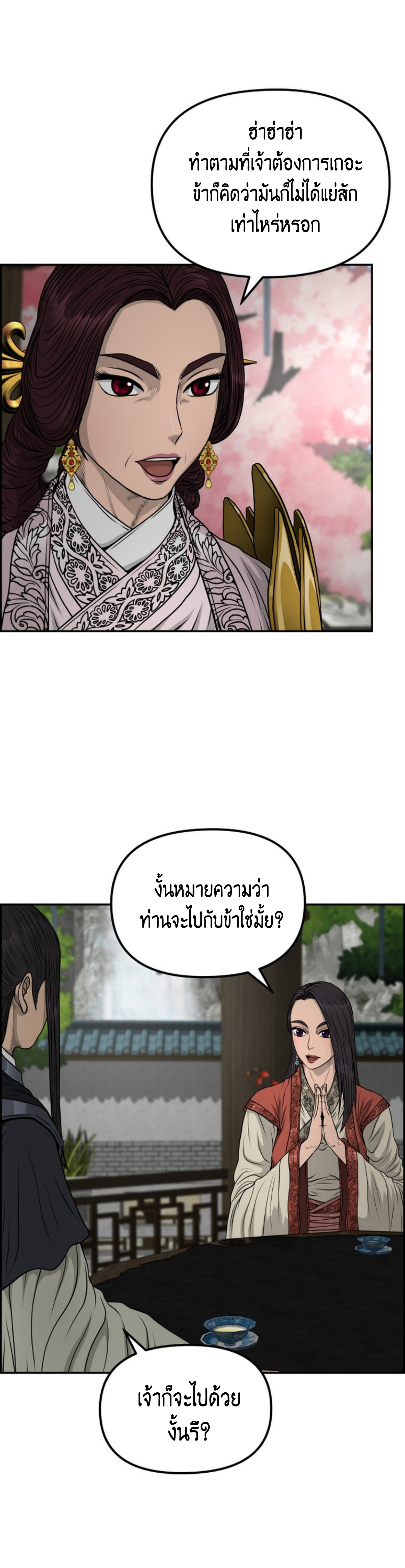 อ่านมังงะใหม่ ก่อนใคร 1668manga.com