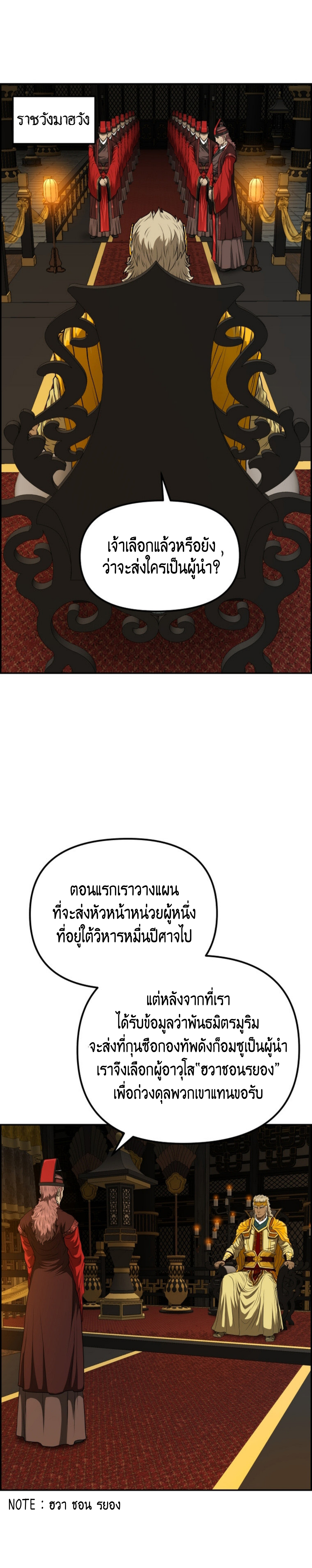 อ่านมังงะใหม่ ก่อนใคร 1668manga.com