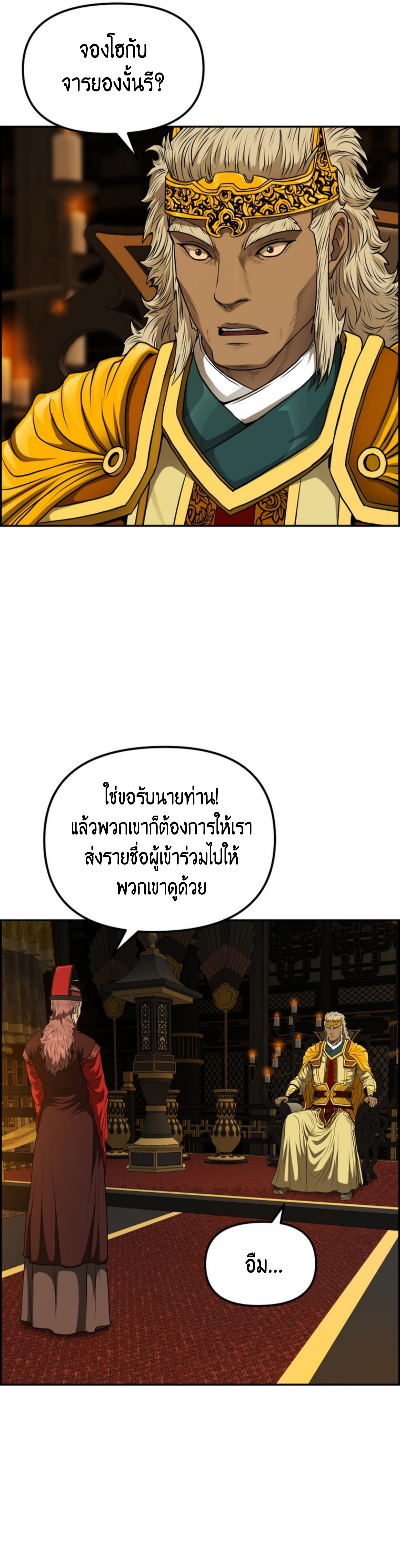 อ่านมังงะใหม่ ก่อนใคร 1668manga.com