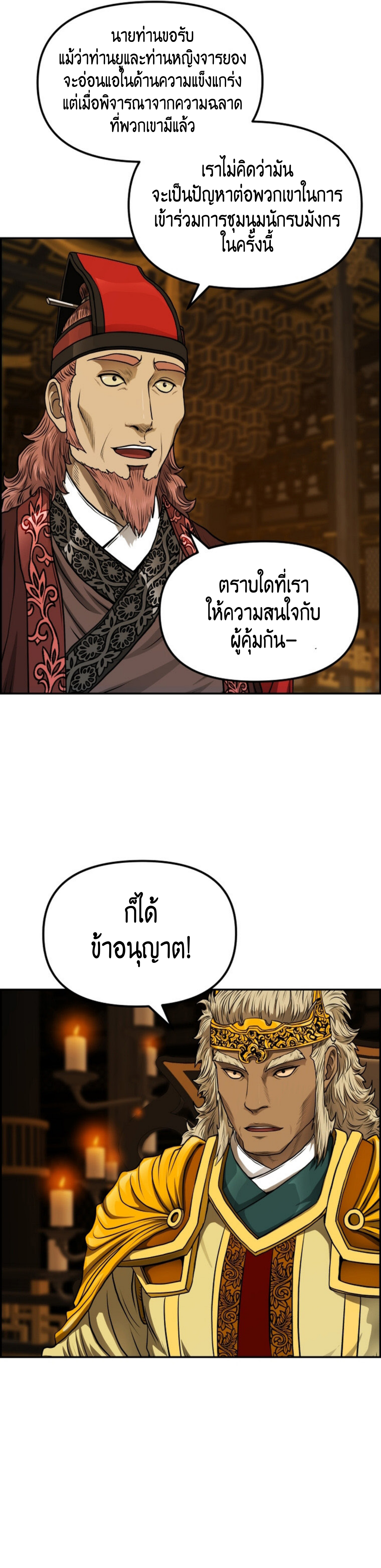 อ่านมังงะใหม่ ก่อนใคร 1668manga.com
