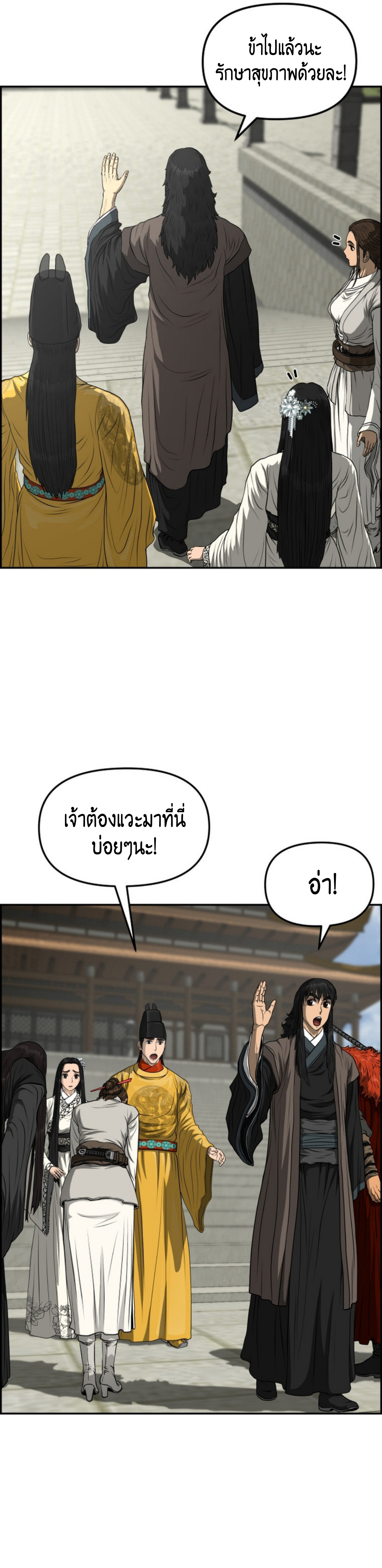 อ่านมังงะใหม่ ก่อนใคร 1668manga.com
