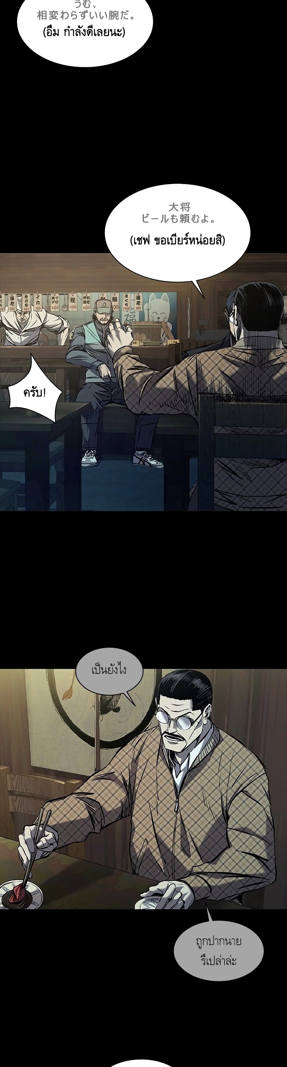 อ่านมังงะใหม่ ก่อนใคร 1668manga.com