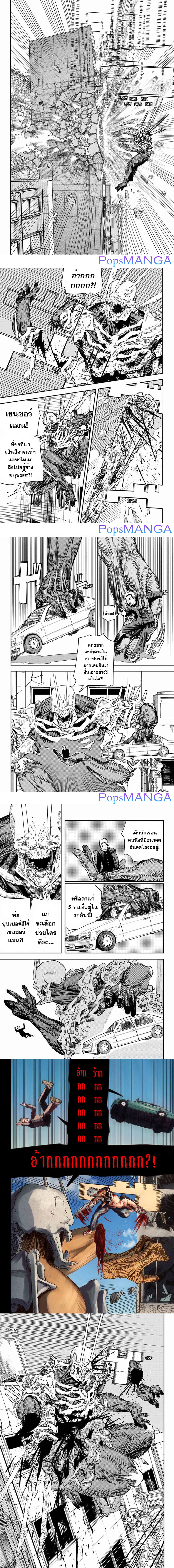 อ่านมังงะใหม่ ก่อนใคร 1668manga.com