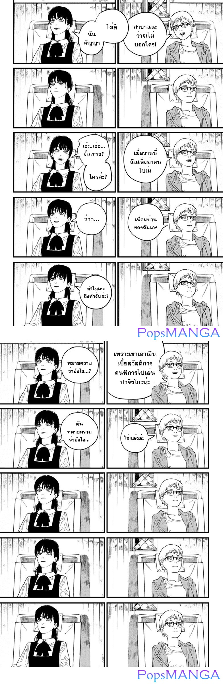 อ่านมังงะใหม่ ก่อนใคร 1668manga.com