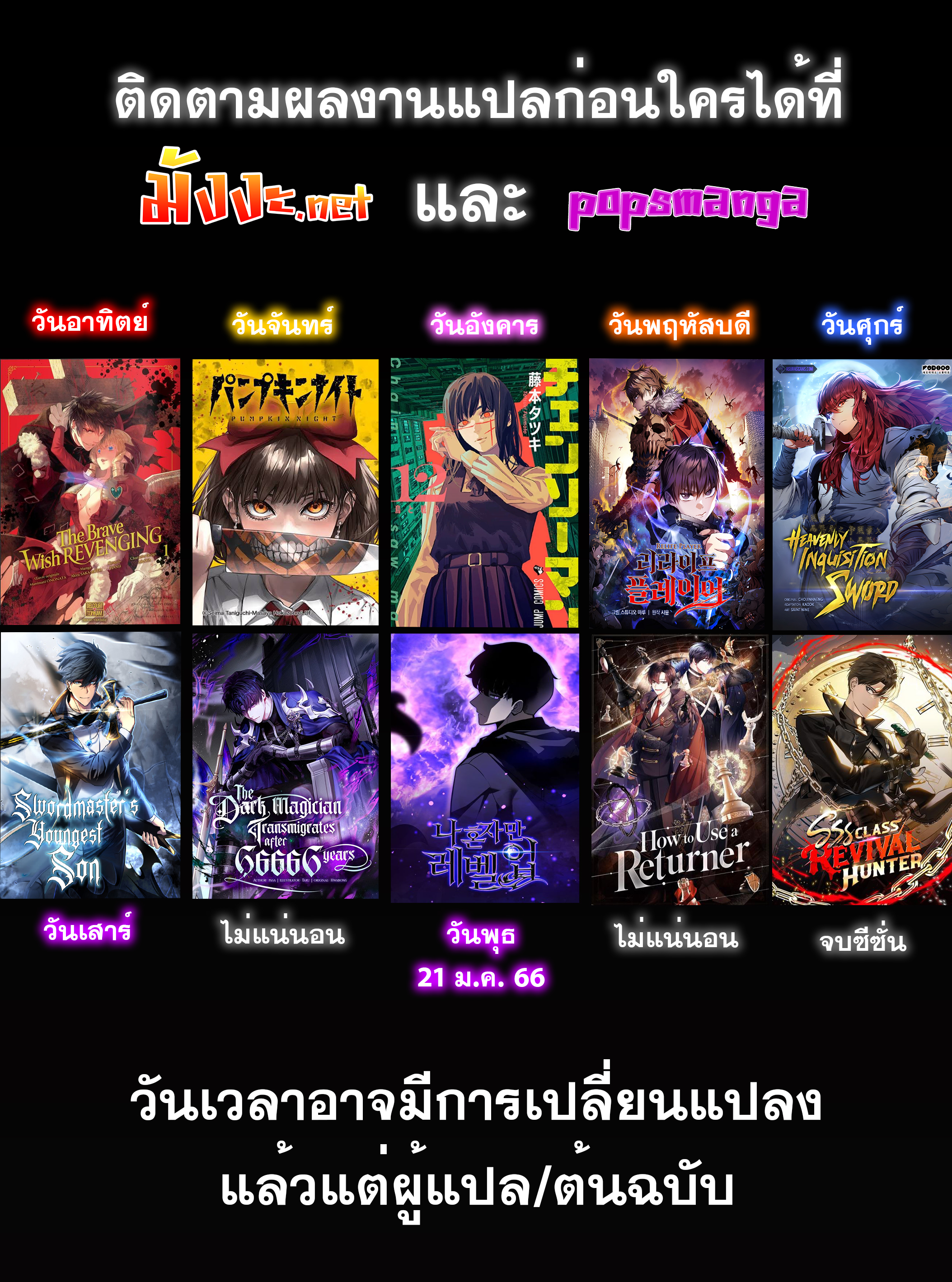 อ่านมังงะใหม่ ก่อนใคร 1668manga.com