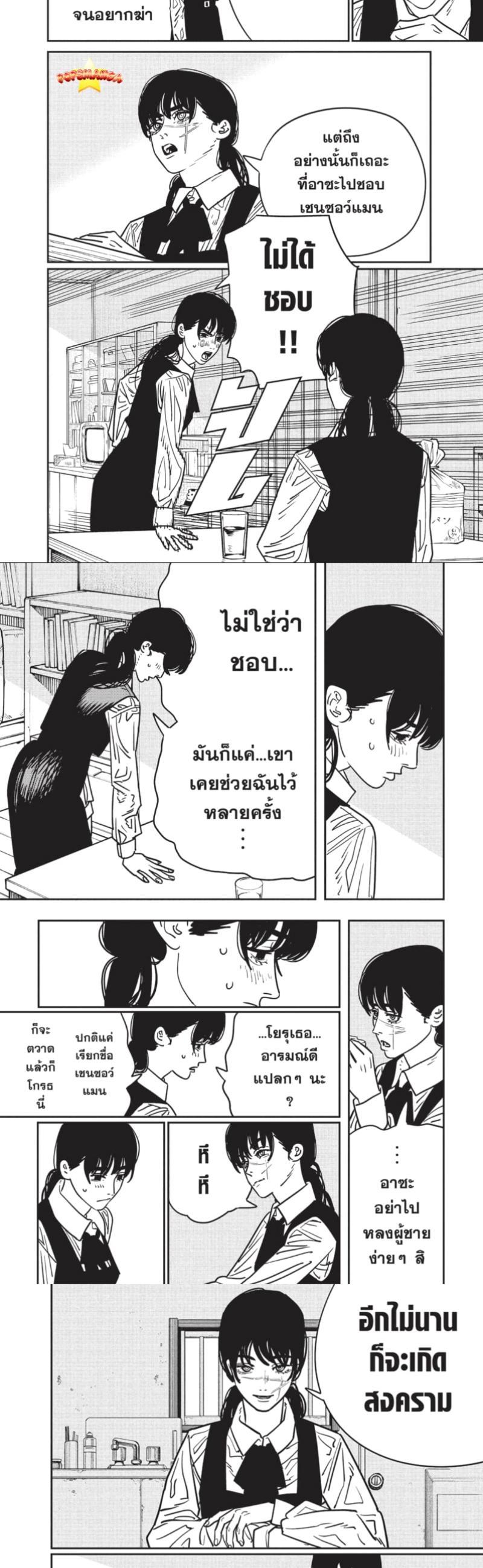 อ่านมังงะใหม่ ก่อนใคร 1668manga.com