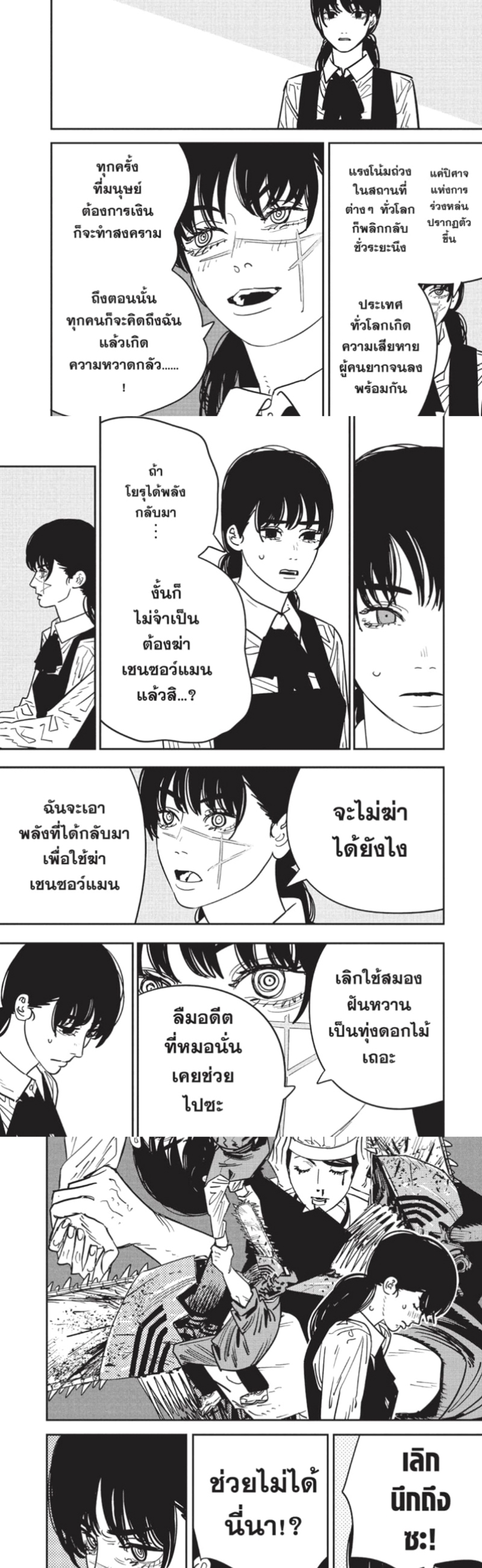 อ่านมังงะใหม่ ก่อนใคร 1668manga.com