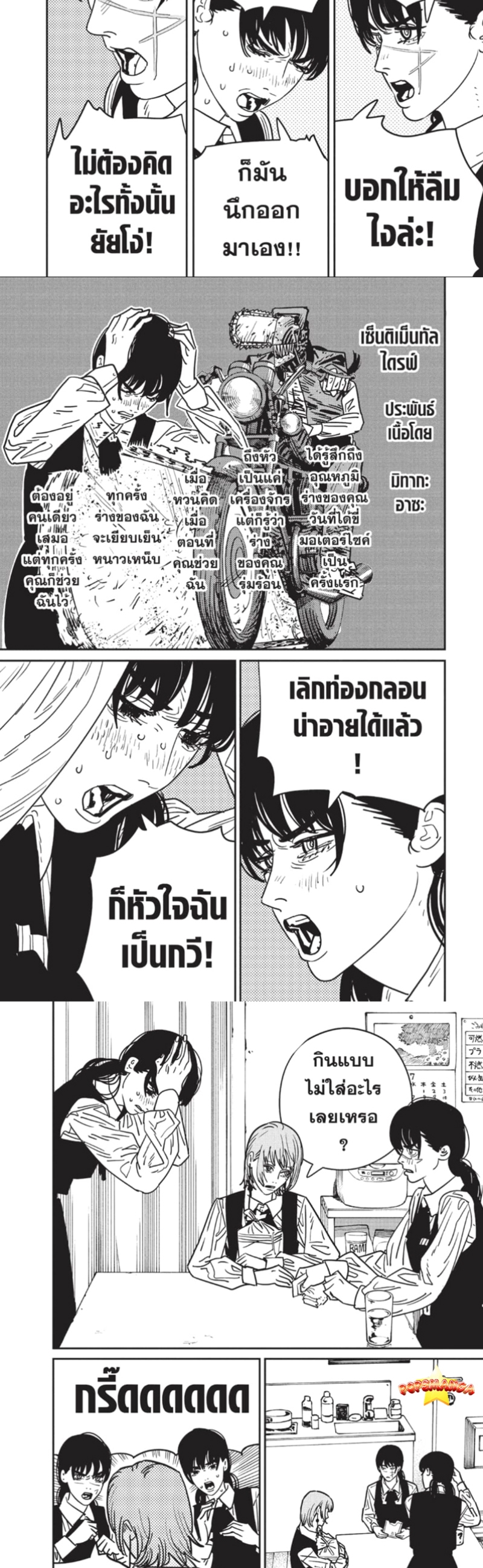 อ่านมังงะใหม่ ก่อนใคร 1668manga.com