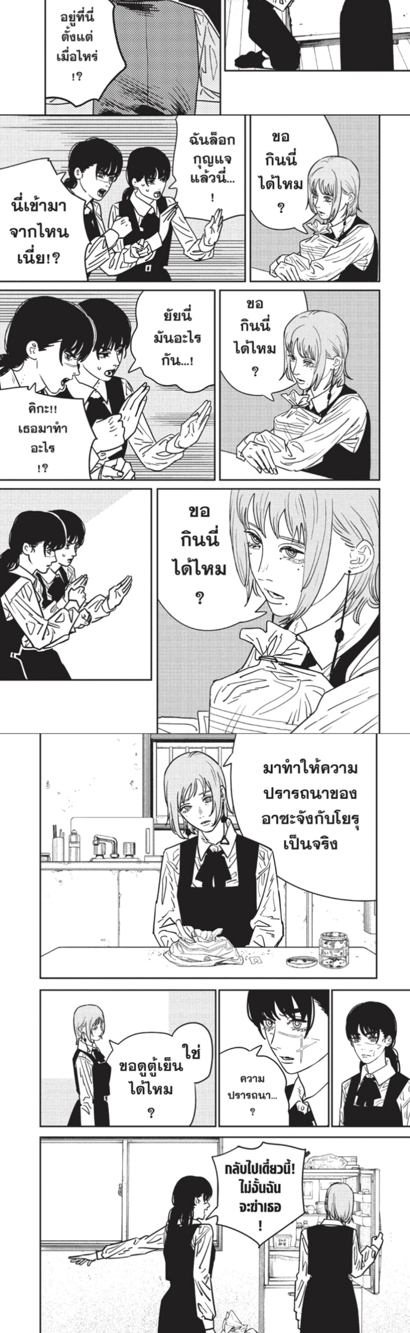 อ่านมังงะใหม่ ก่อนใคร 1668manga.com
