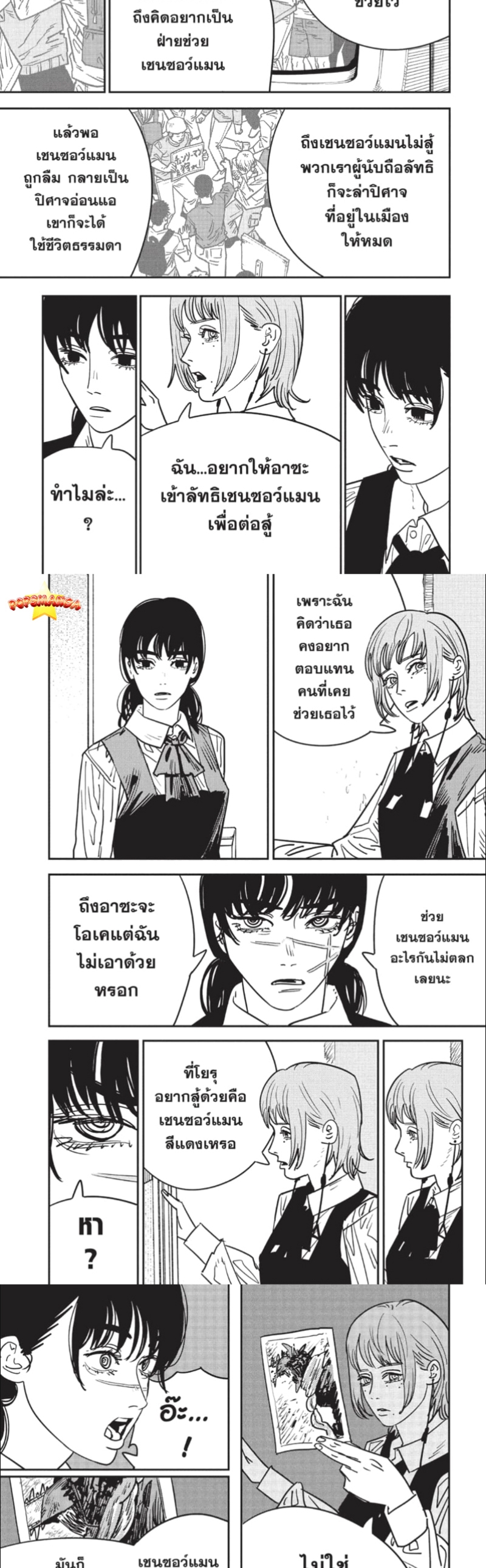 อ่านมังงะใหม่ ก่อนใคร 1668manga.com
