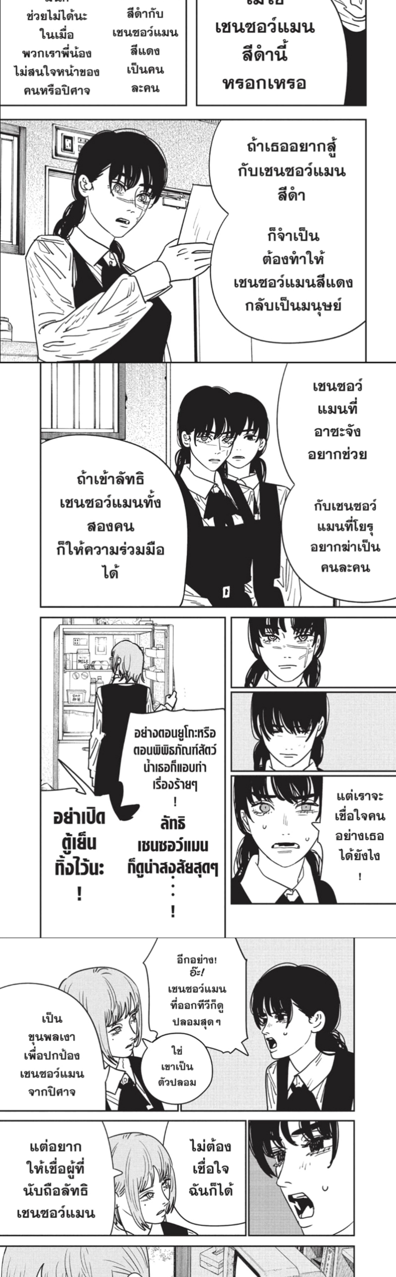 อ่านมังงะใหม่ ก่อนใคร 1668manga.com