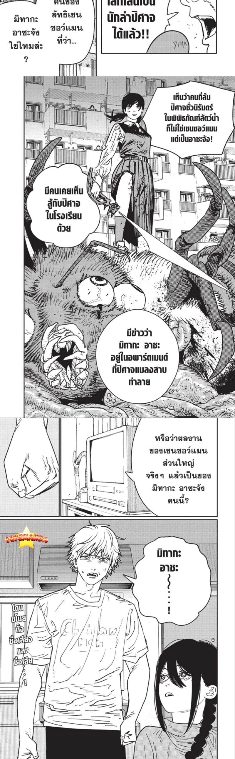 อ่านมังงะใหม่ ก่อนใคร 1668manga.com