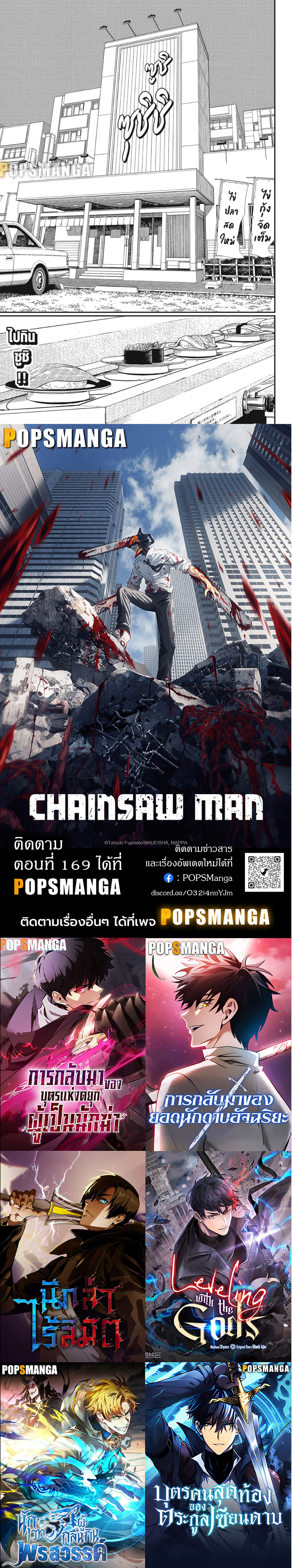 อ่านมังงะใหม่ ก่อนใคร 1668manga.com