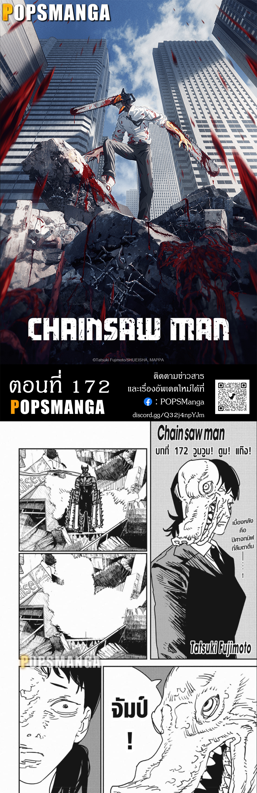 อ่านมังงะใหม่ ก่อนใคร 1668manga.com