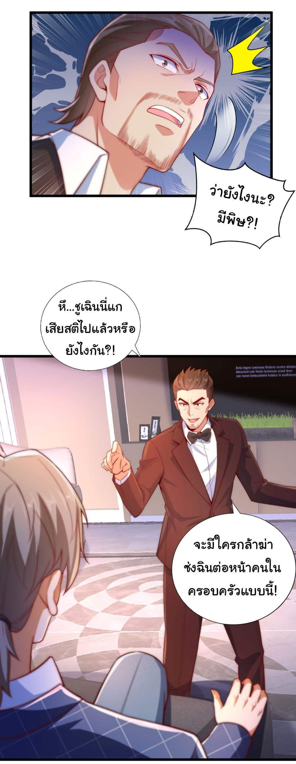 อ่านมังงะใหม่ ก่อนใคร 1668manga.com