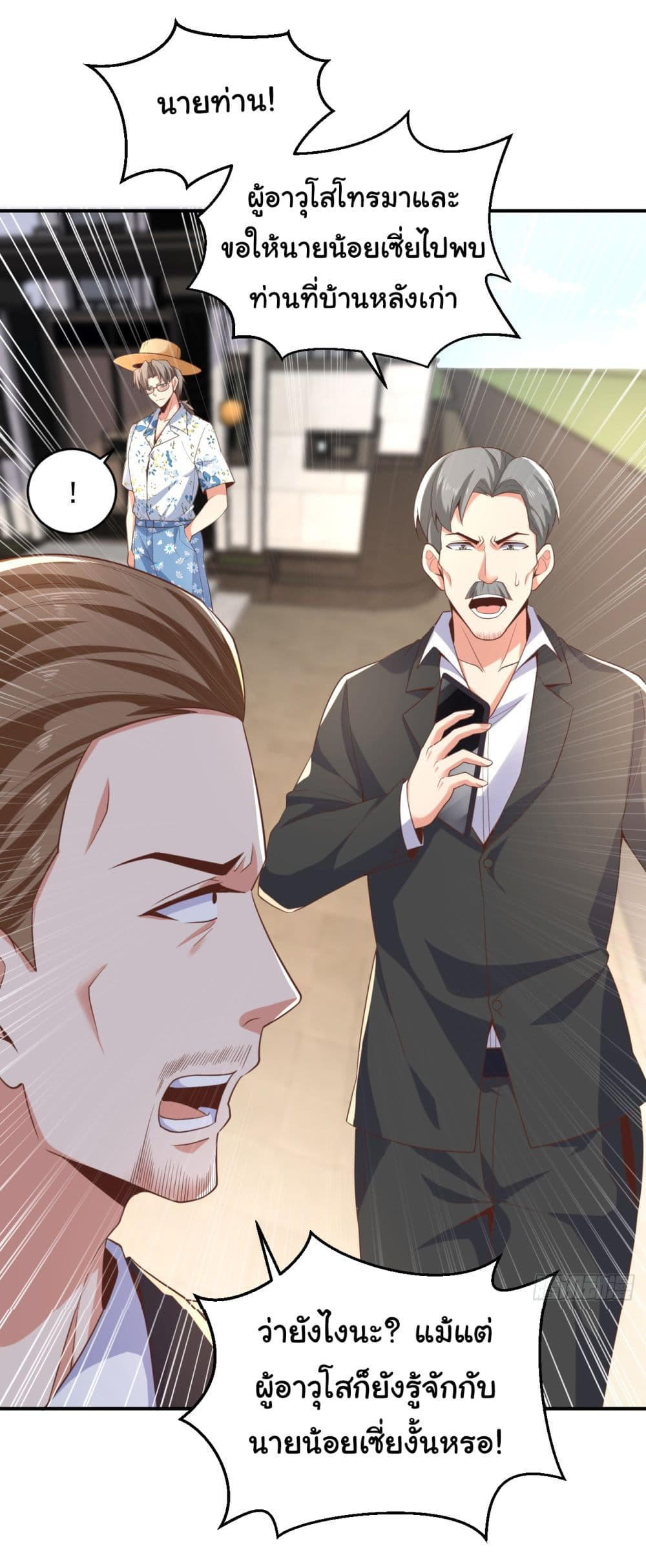 อ่านมังงะใหม่ ก่อนใคร 1668manga.com