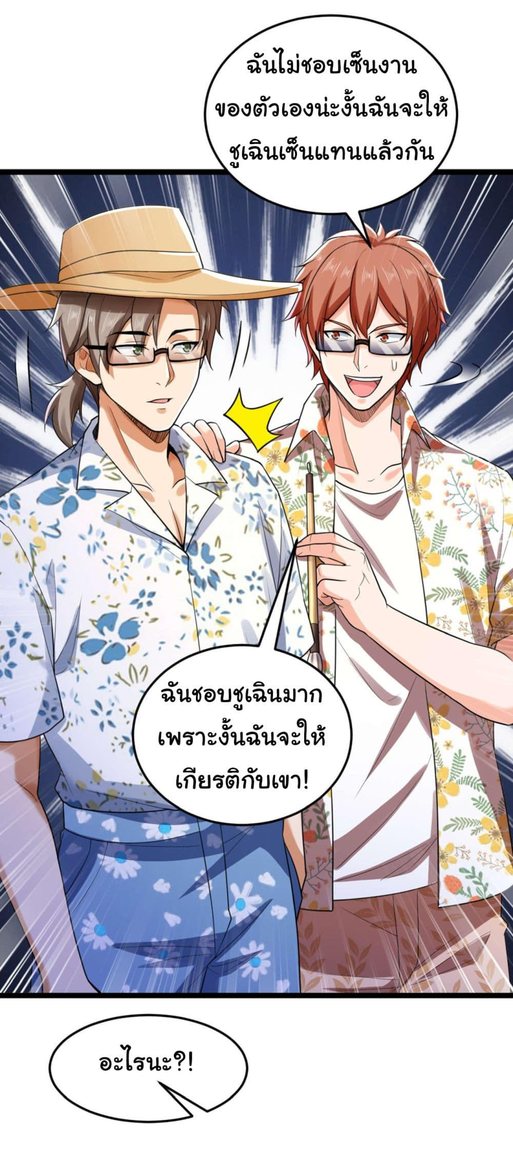 อ่านมังงะใหม่ ก่อนใคร 1668manga.com