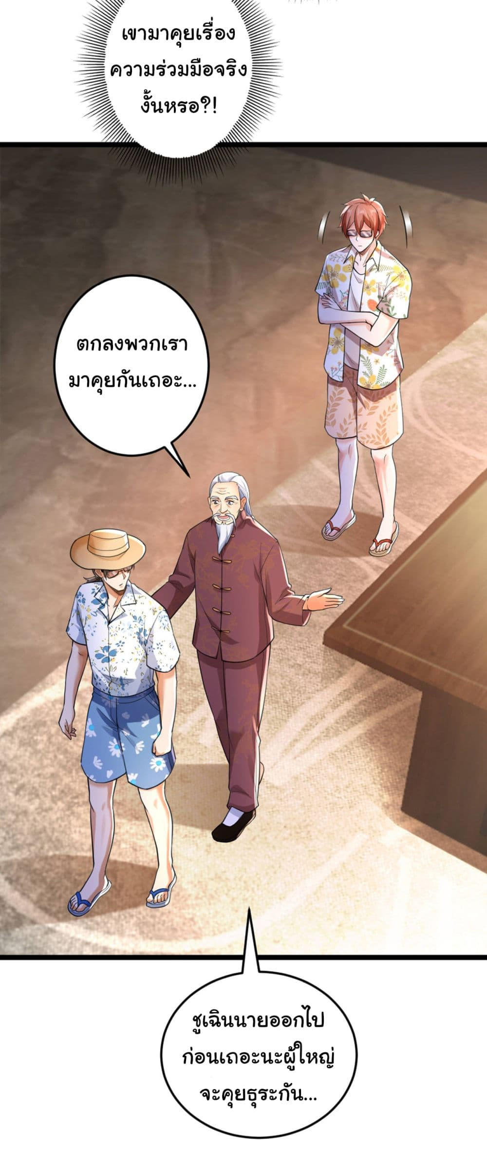 อ่านมังงะใหม่ ก่อนใคร 1668manga.com