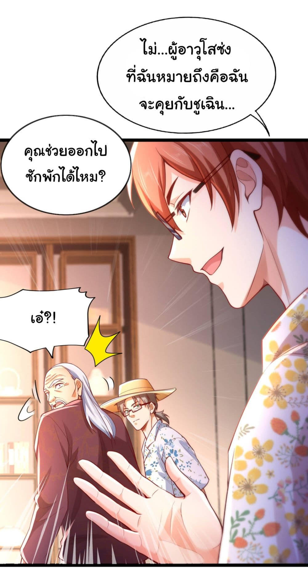 อ่านมังงะใหม่ ก่อนใคร 1668manga.com