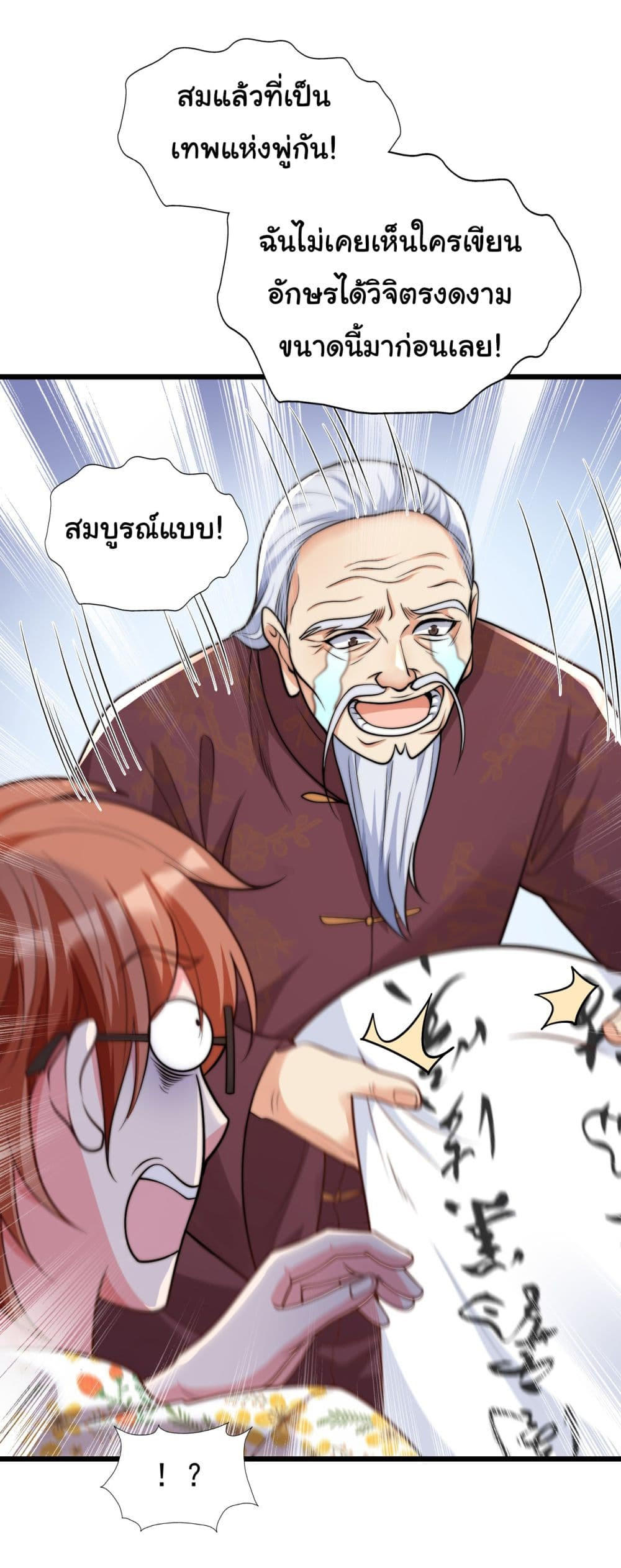 อ่านมังงะใหม่ ก่อนใคร 1668manga.com