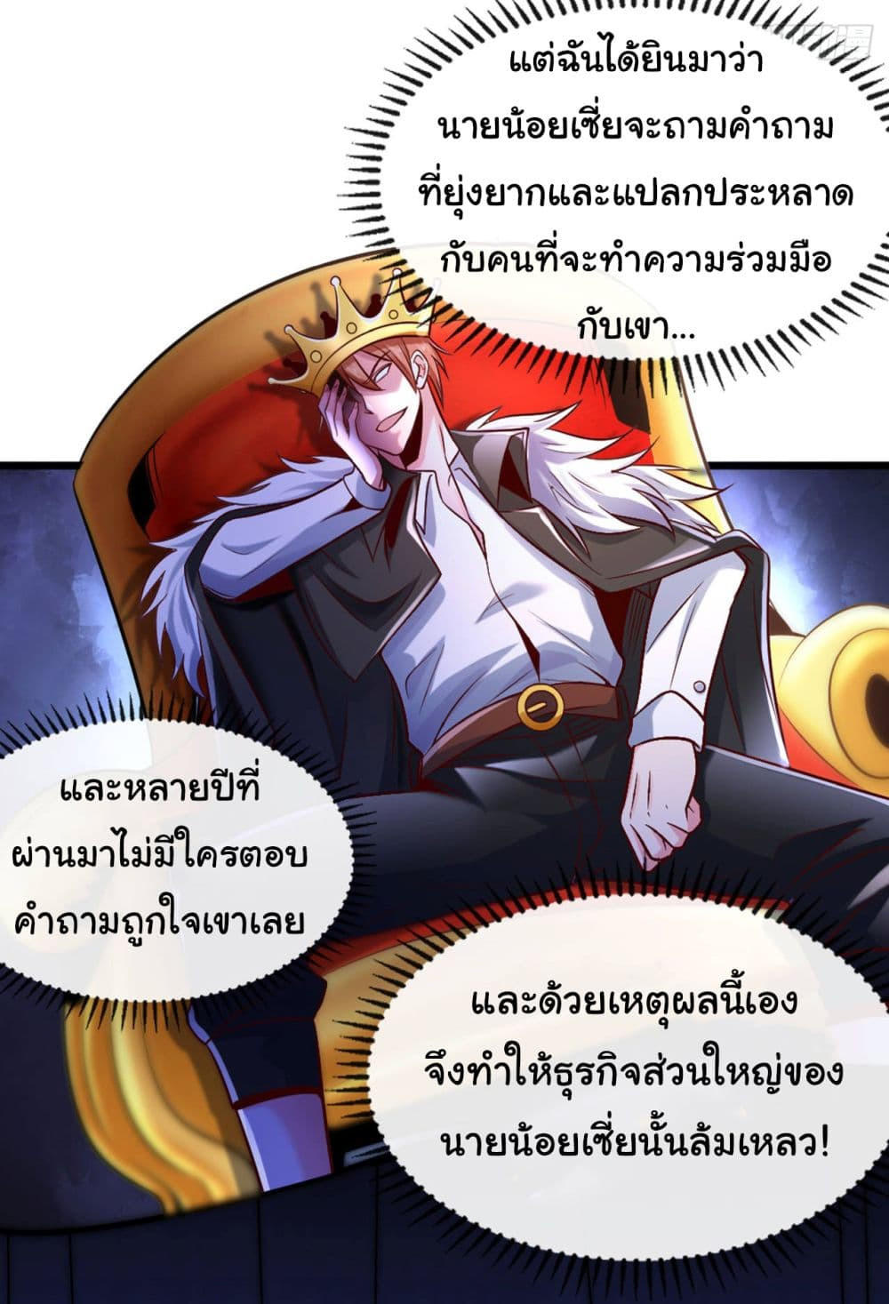 อ่านมังงะใหม่ ก่อนใคร 1668manga.com