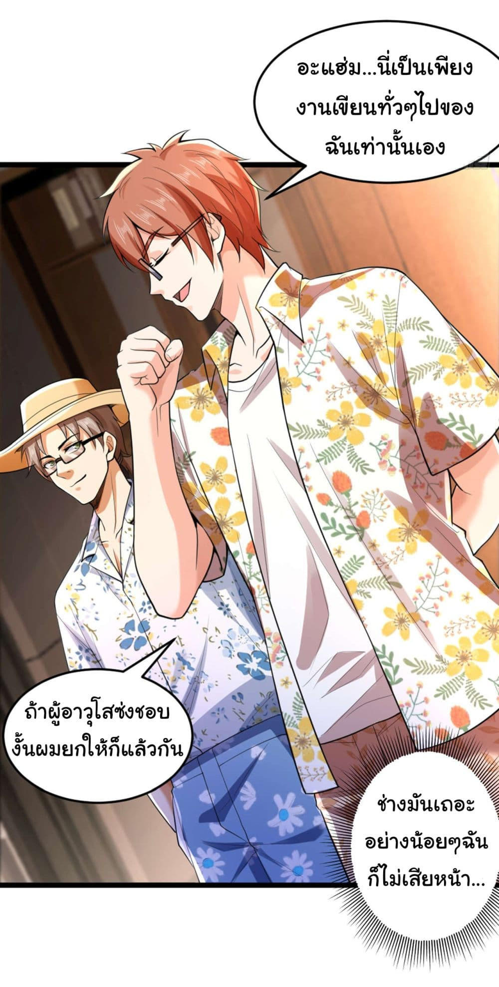 อ่านมังงะใหม่ ก่อนใคร 1668manga.com