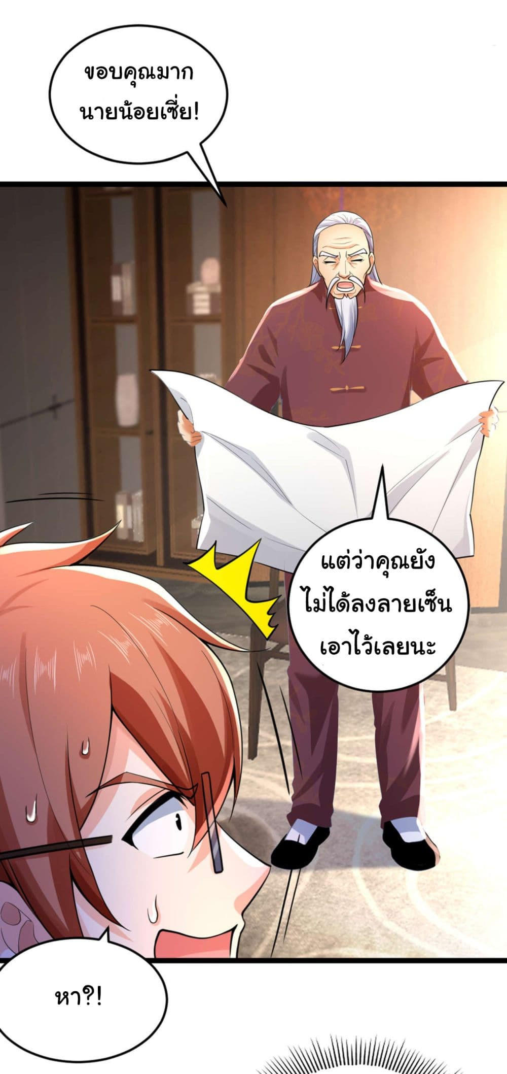 อ่านมังงะใหม่ ก่อนใคร 1668manga.com
