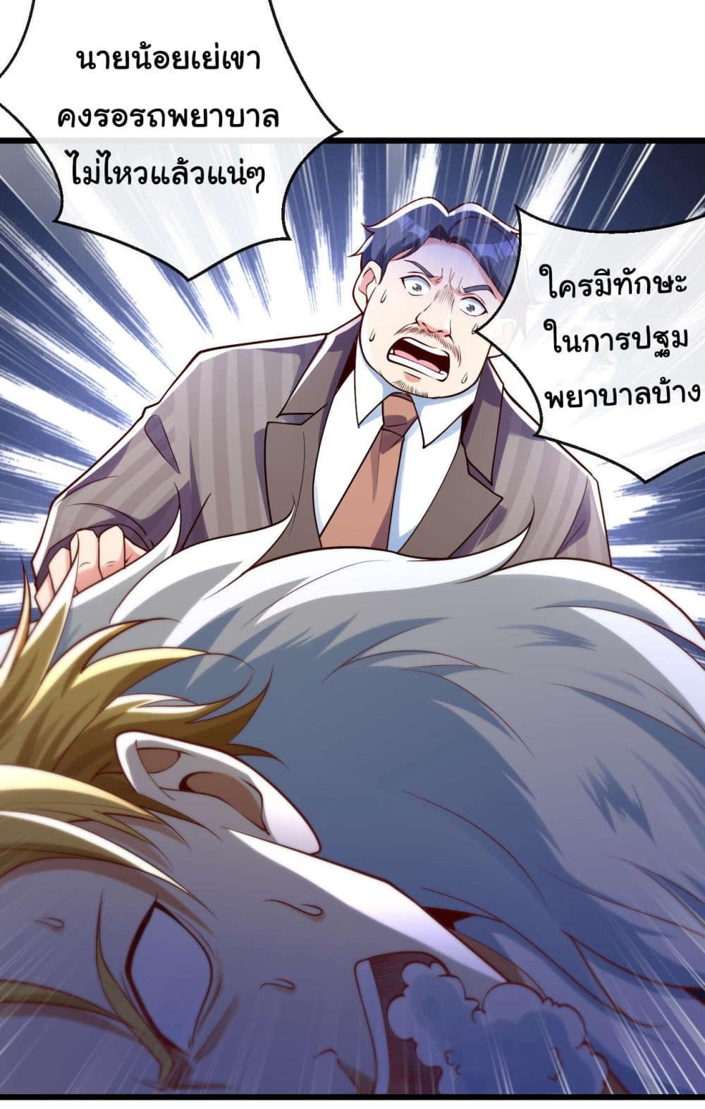 อ่านมังงะใหม่ ก่อนใคร 1668manga.com