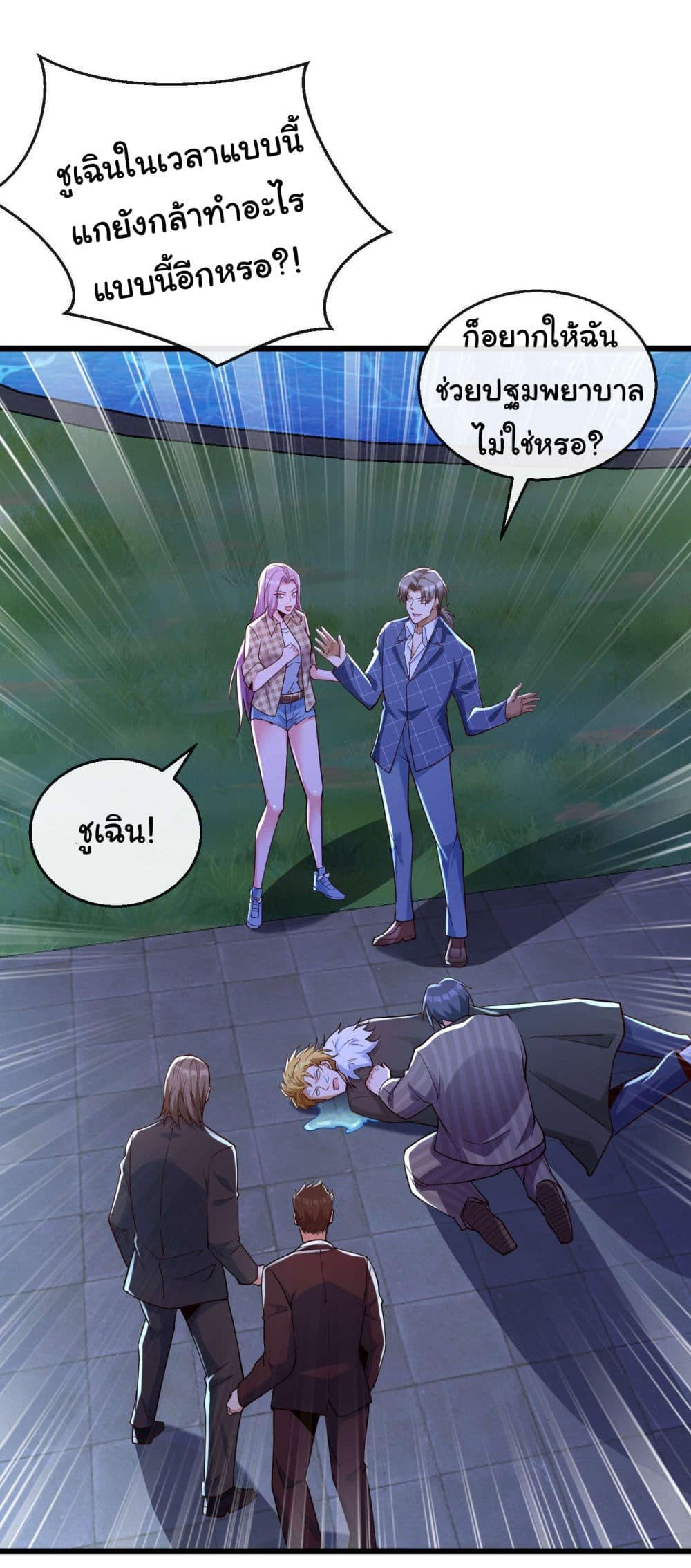 อ่านมังงะใหม่ ก่อนใคร 1668manga.com