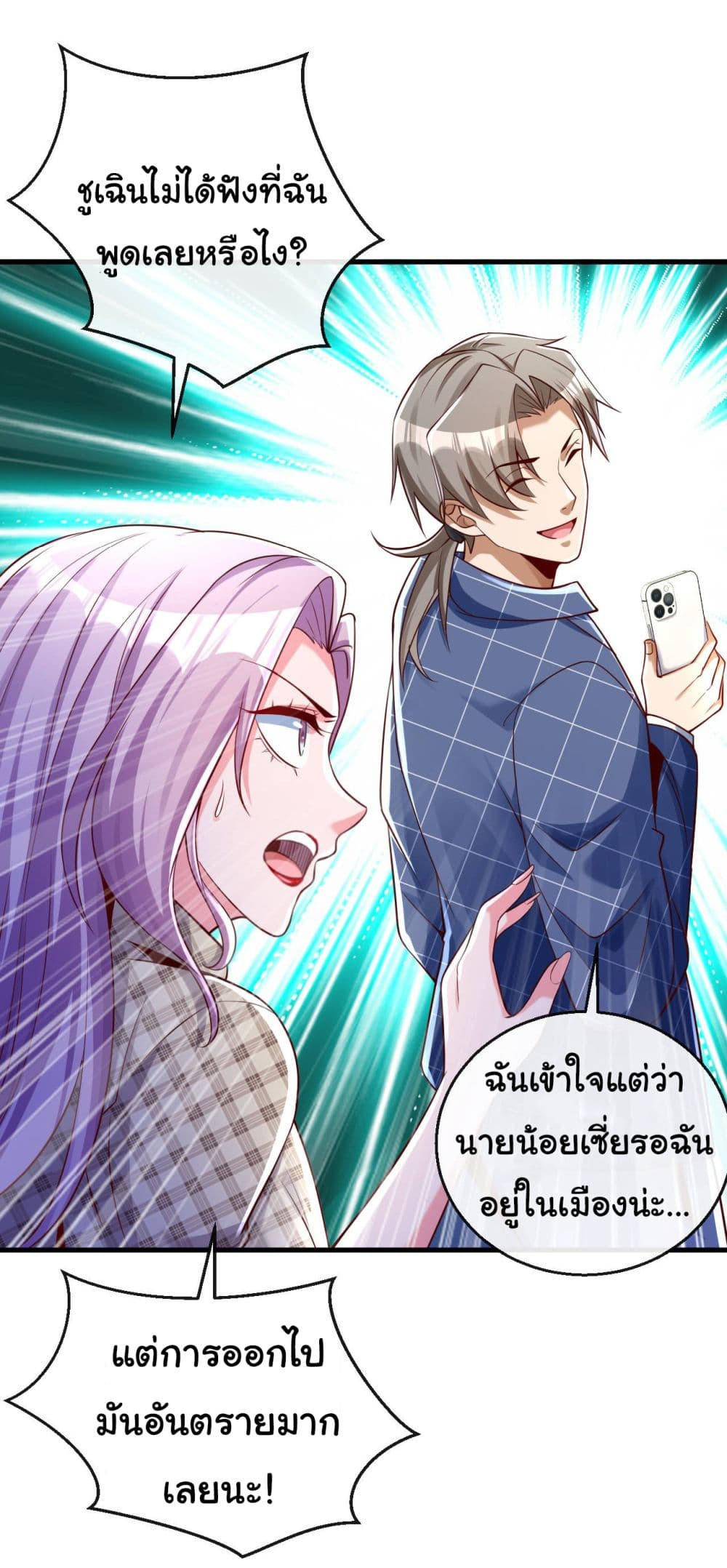 อ่านมังงะใหม่ ก่อนใคร 1668manga.com