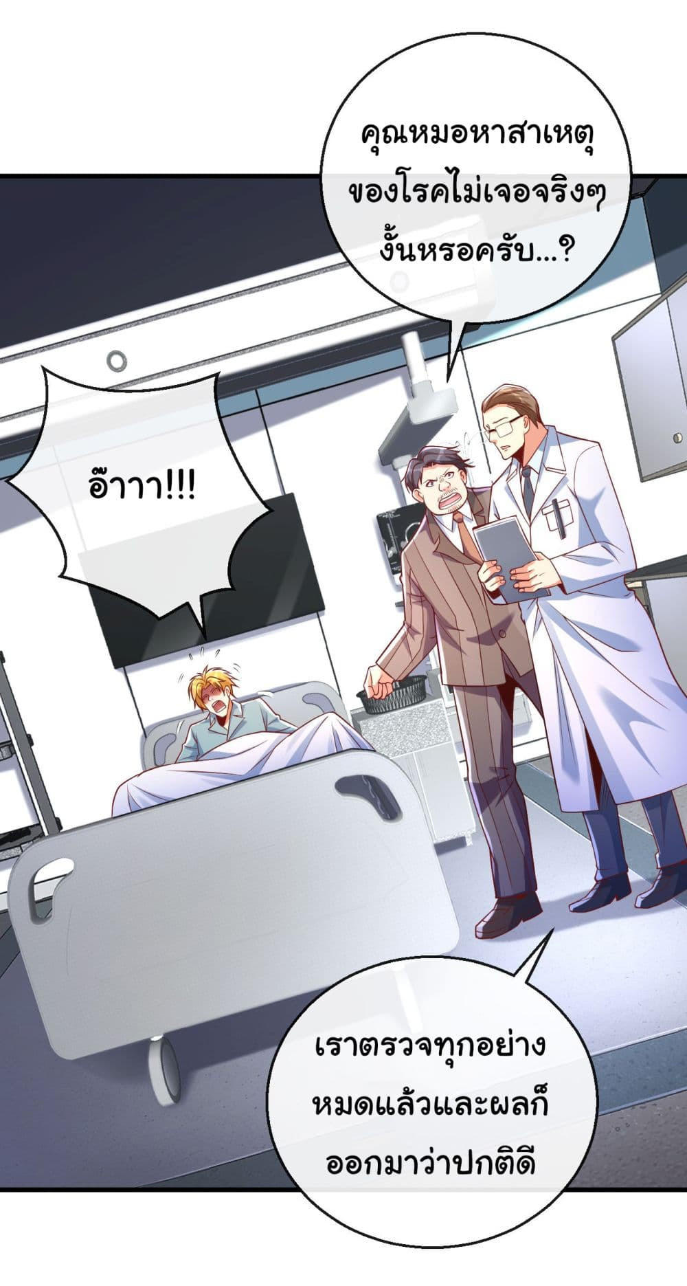อ่านมังงะใหม่ ก่อนใคร 1668manga.com