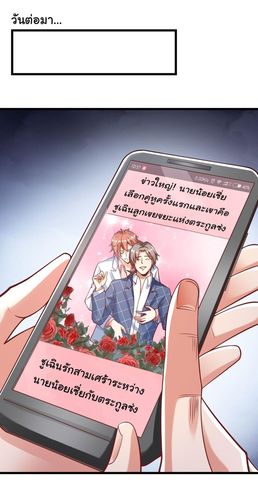 อ่านมังงะใหม่ ก่อนใคร 1668manga.com