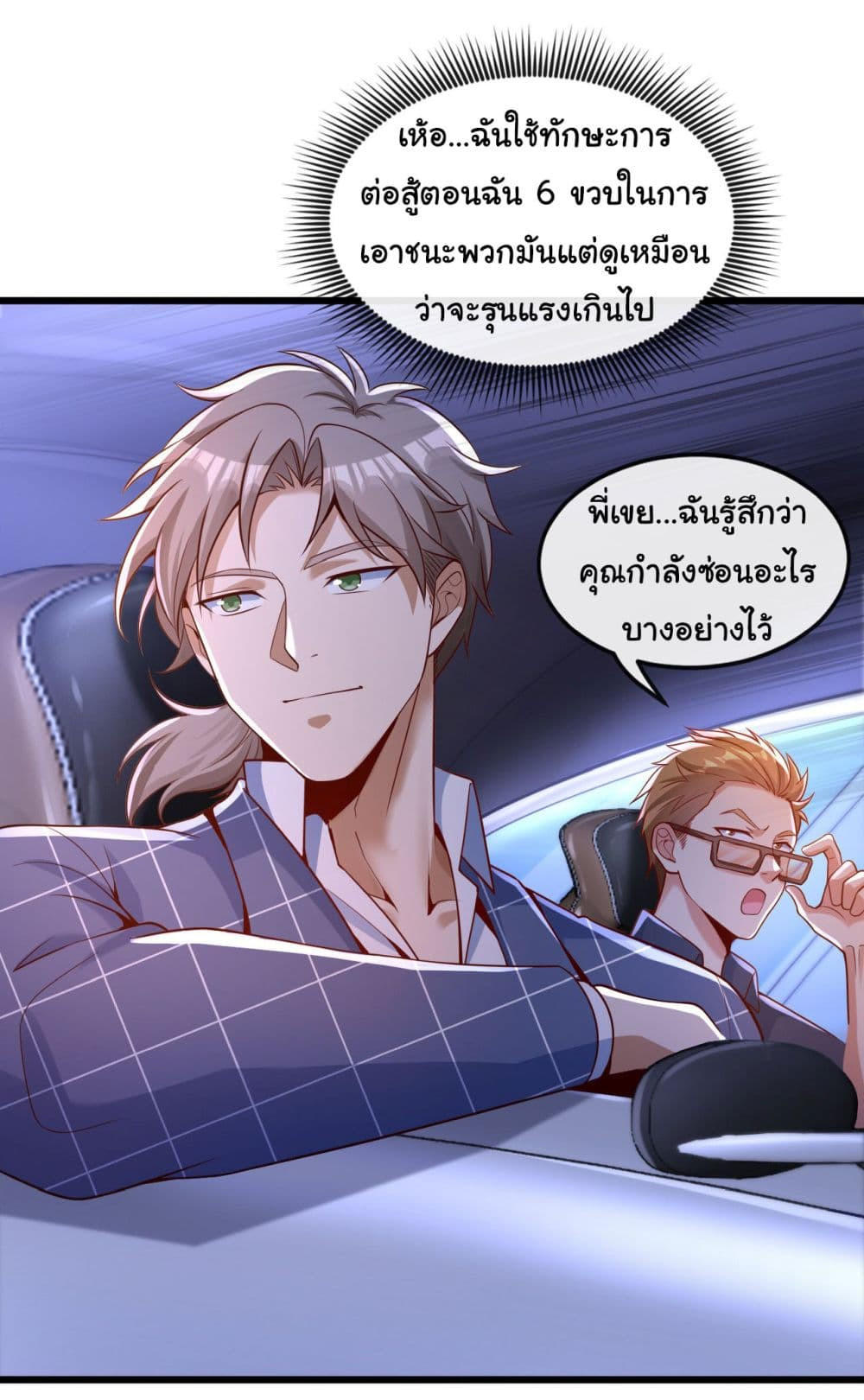 อ่านมังงะใหม่ ก่อนใคร 1668manga.com