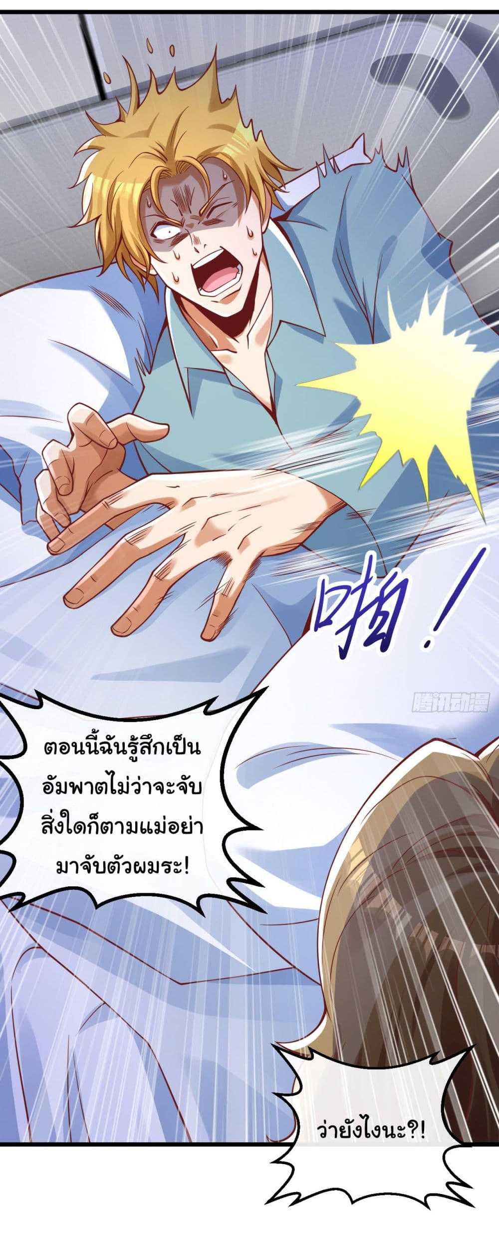 อ่านมังงะใหม่ ก่อนใคร 1668manga.com