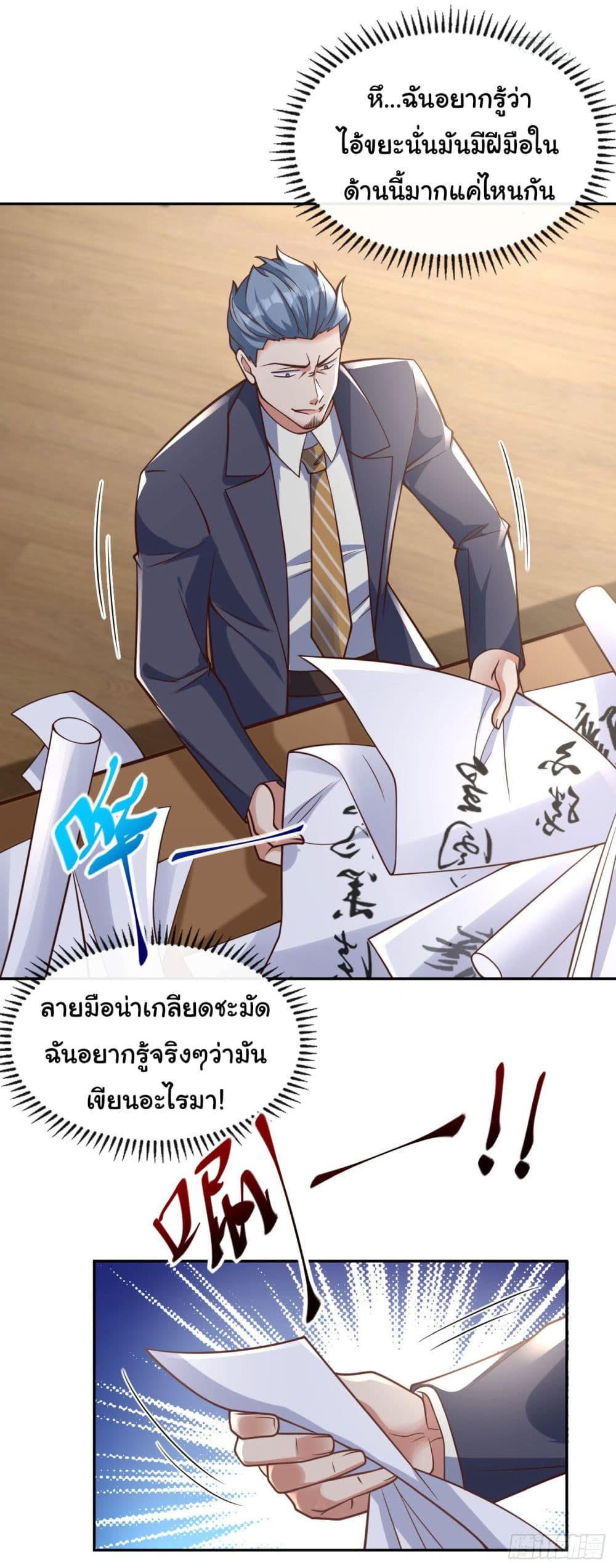 อ่านมังงะใหม่ ก่อนใคร 1668manga.com