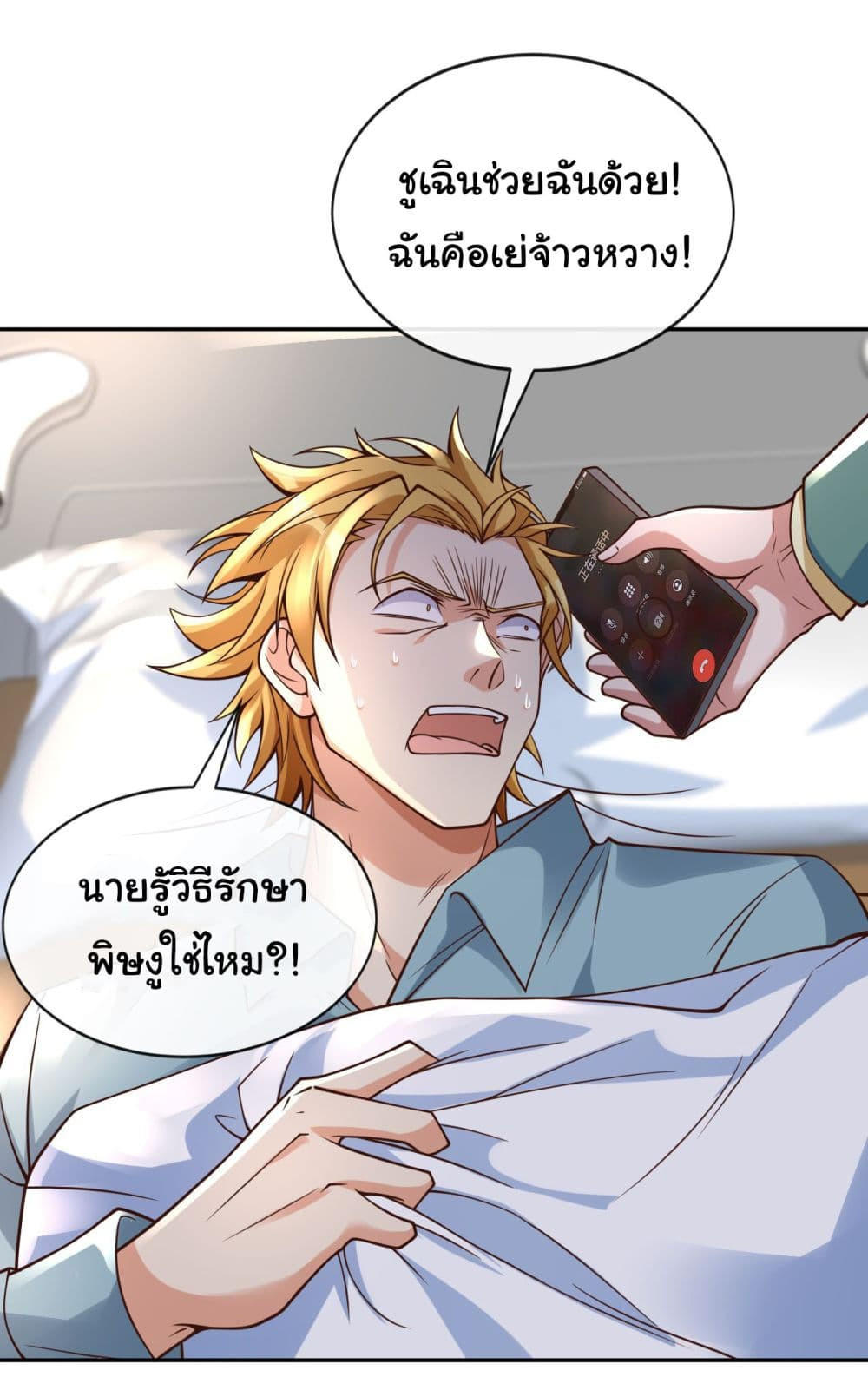 อ่านมังงะใหม่ ก่อนใคร 1668manga.com