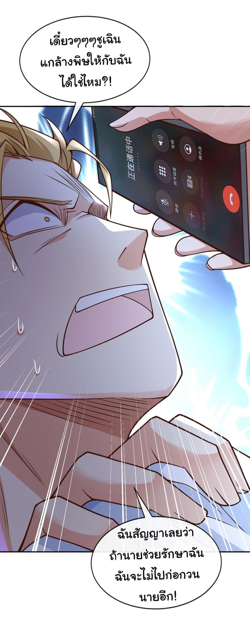 อ่านมังงะใหม่ ก่อนใคร 1668manga.com