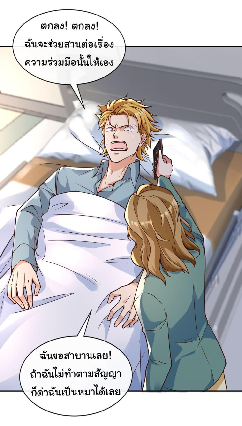 อ่านมังงะใหม่ ก่อนใคร 1668manga.com