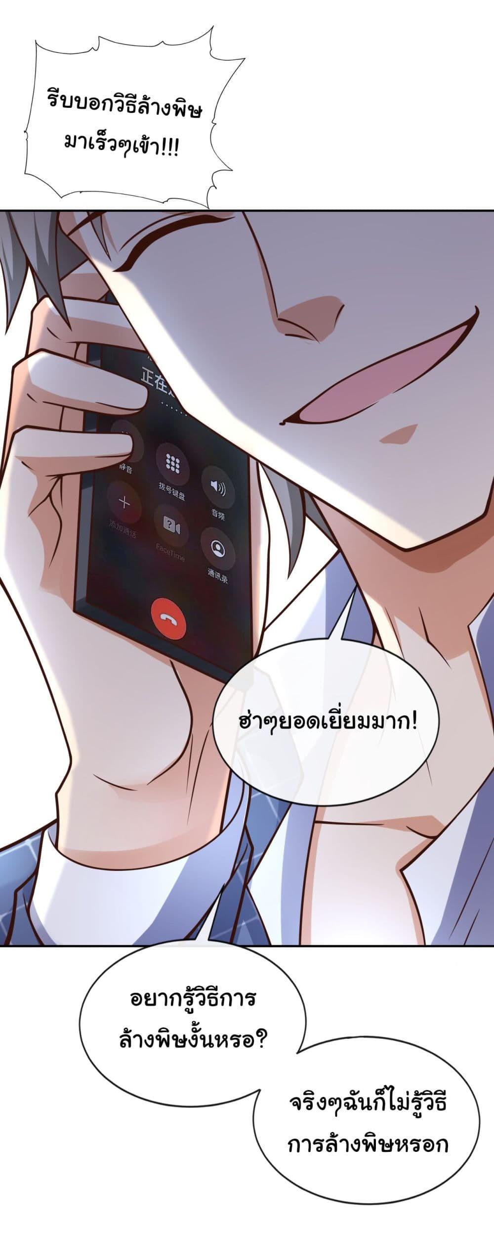 อ่านมังงะใหม่ ก่อนใคร 1668manga.com