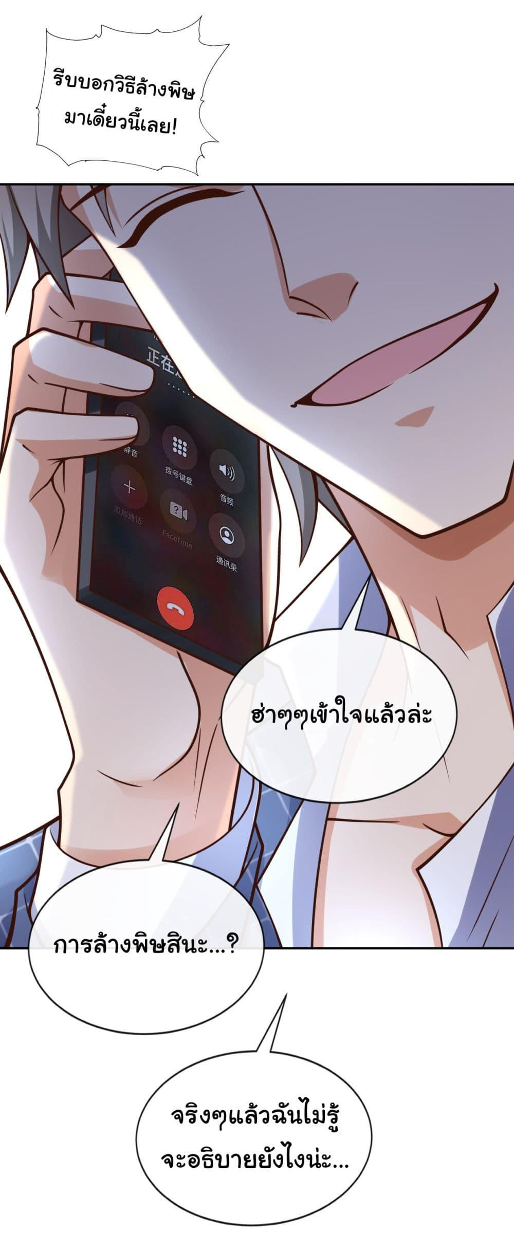 อ่านมังงะใหม่ ก่อนใคร 1668manga.com