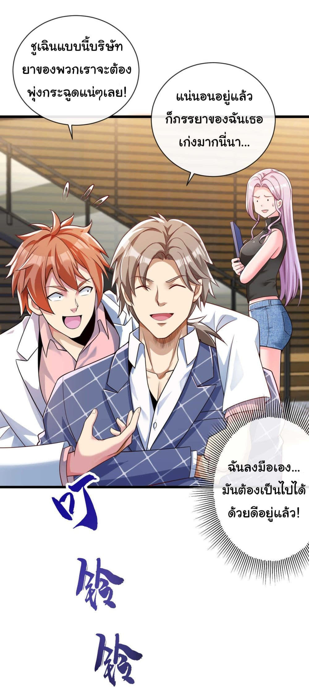อ่านมังงะใหม่ ก่อนใคร 1668manga.com