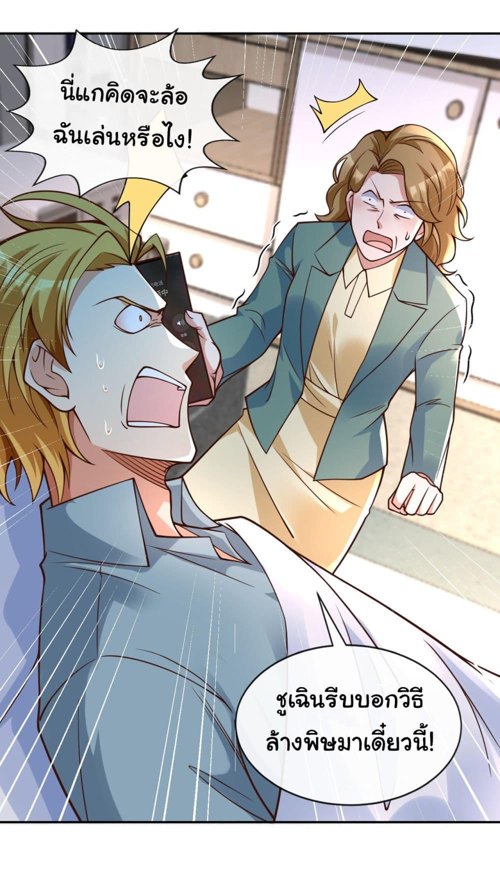 อ่านมังงะใหม่ ก่อนใคร 1668manga.com