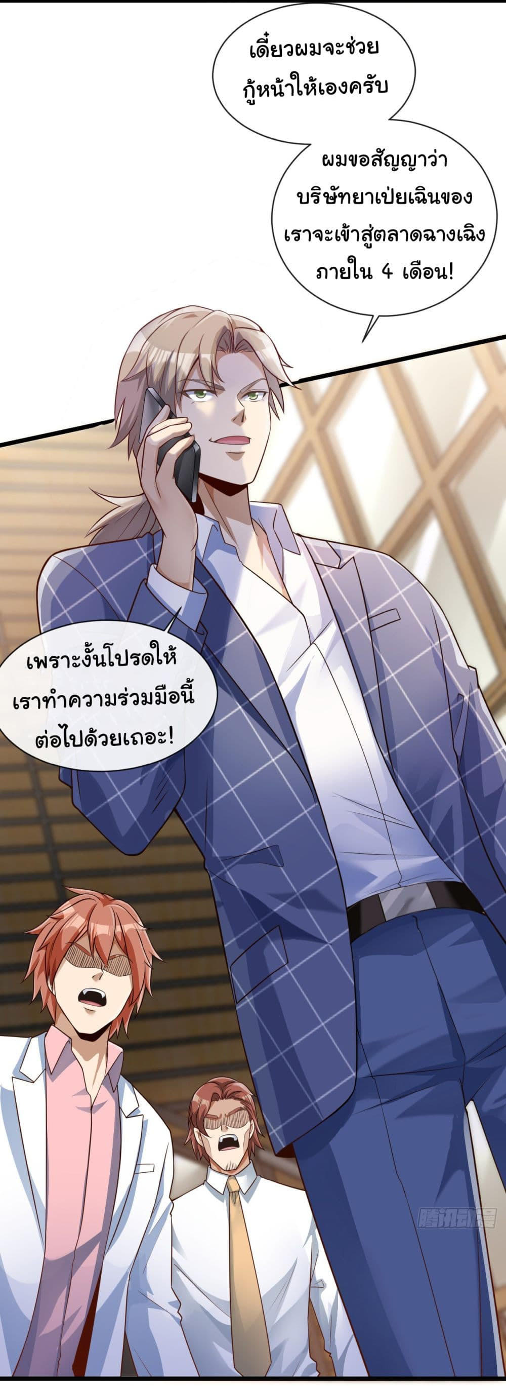 อ่านมังงะใหม่ ก่อนใคร 1668manga.com