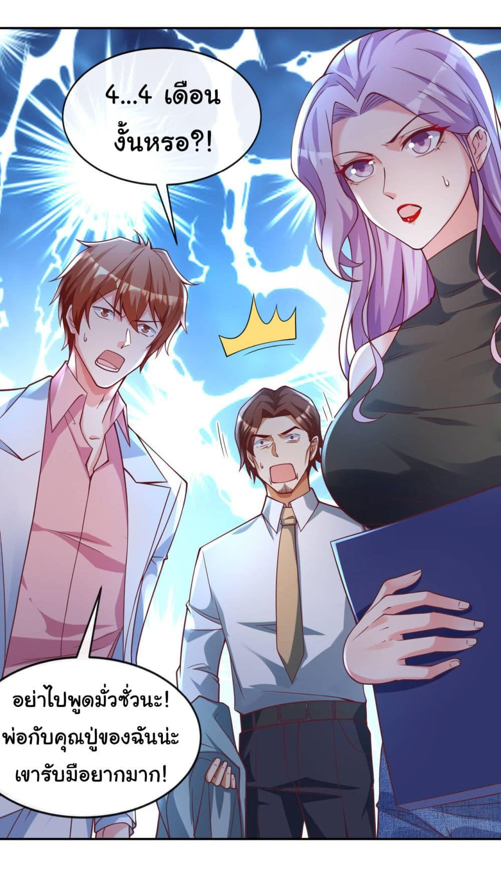 อ่านมังงะใหม่ ก่อนใคร 1668manga.com