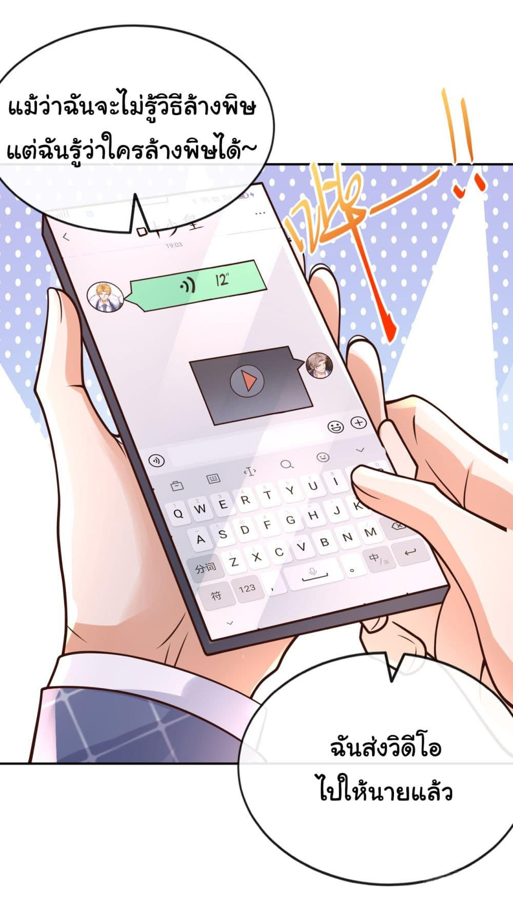 อ่านมังงะใหม่ ก่อนใคร 1668manga.com
